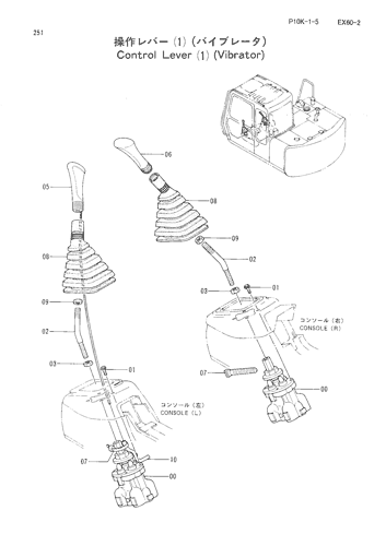 CONTROL LEVER (1)-VIBRATOR-