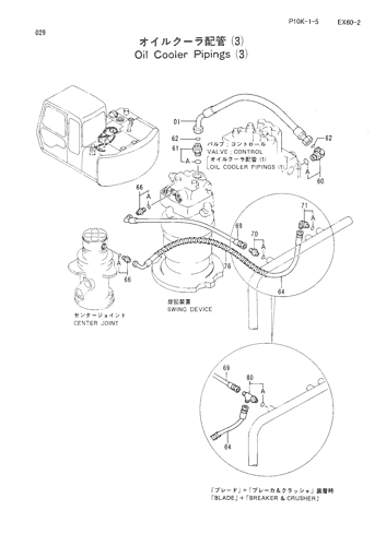 OIL COOLER PIPINGS (3)