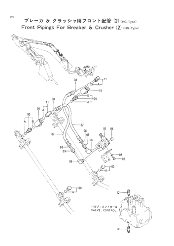 FRONT PIPINGS FOR BREAKER & CRUSHER (2)[HG-TYPE]