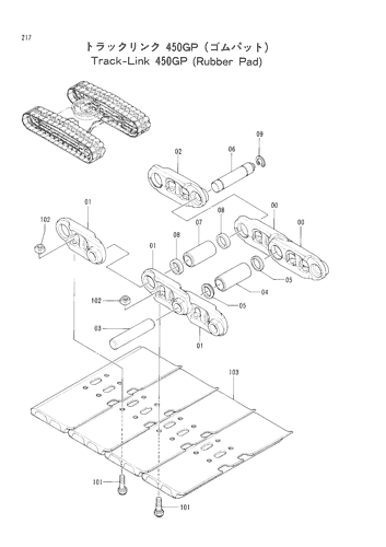 TRACK-LINK (450GP)(RUBBER PAD)