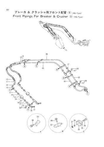 FRONT PIPINGS FOR BREAKER & CRUSHER (1)[HG-TYPE]