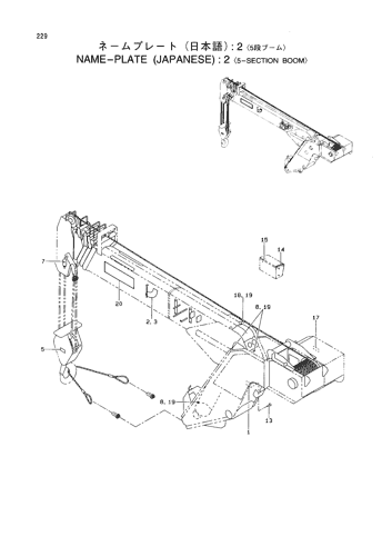 NAME-PLATE (JAPANESE) -2 -5-SECTION BOOM-