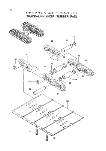 TRACK-LINK (450GP)(RUBBER PAD)