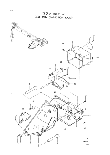 COLUMN -5-SECTION BOOM-