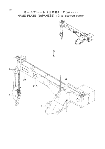 NAME-PLATE (JAPANESE) -2 -3-SECTION BOOM-