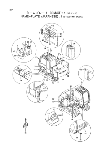 NAME-PLATE (JAPANESE) -1 -5-SECTION BOOM-