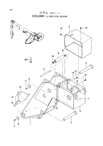 COLUMN -3-SECTION BOOM-