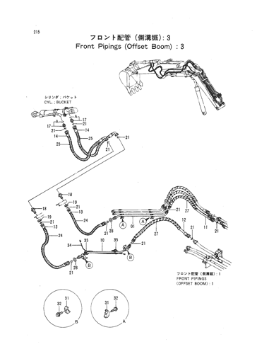 FRONT PIPINGS (OFFSET BOOM)- 3