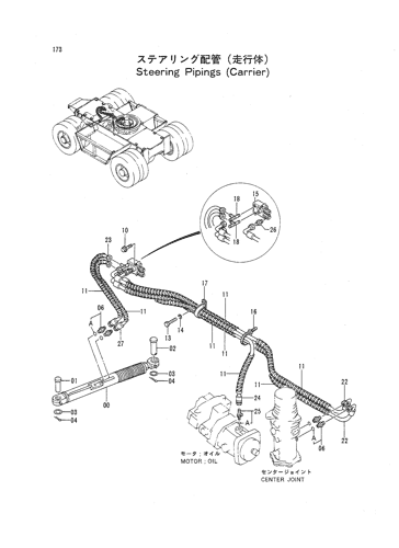 STEERING PIPINGS (CARRIER)