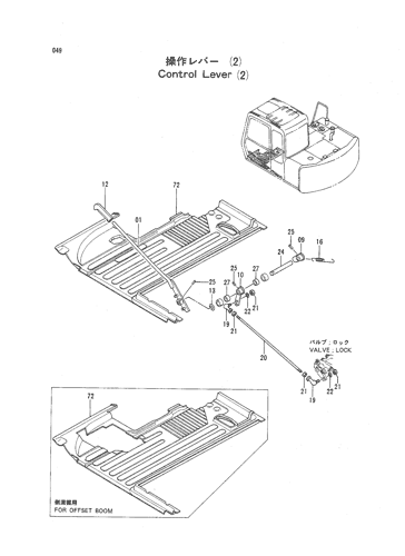 CONTROL LEVER (2)