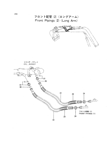 FRONT PIPINGS (2) -LONG ARM-
