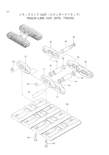 TRACK-LINK (450F)-STD. TRACK-