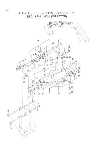 STD. ARM (1.62M)-VIBRATOR-