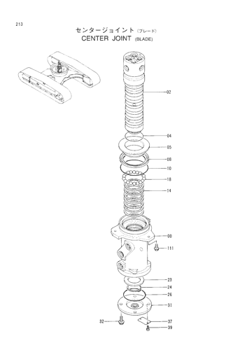 CENTER JOINT -WITH BLADE-