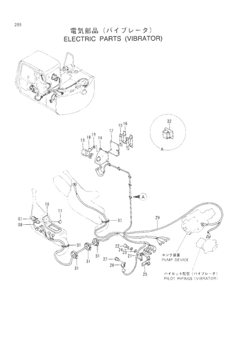 ELECTRIC PARTS -VIBRATOR-