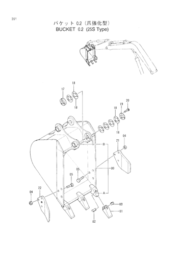 BUCKET (0.2)(25S TYPE)