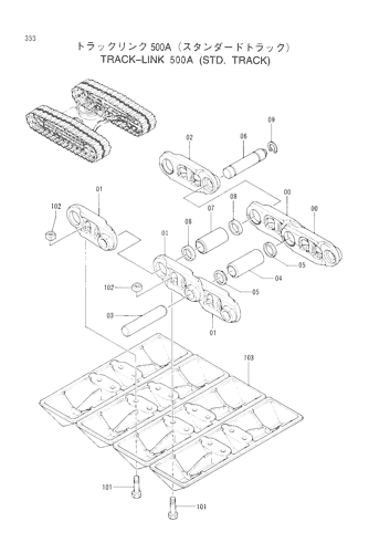 TRACK-LINK (500A)-STD. TRACK-