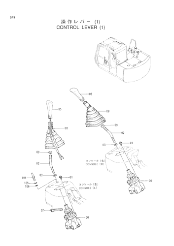 CONTROL LEVER (1)
