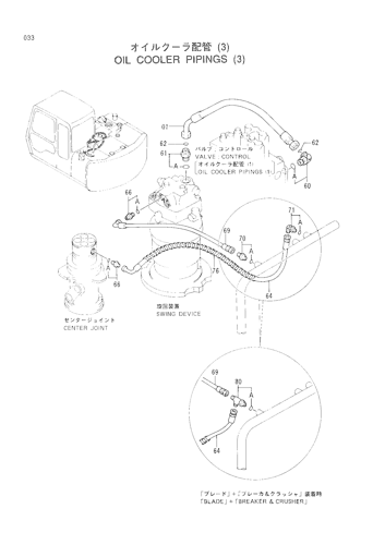 OIL COOLER PIPINGS (3)