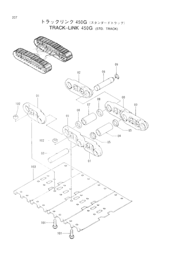 TRACK-LINK (450G)-STD. TRACK-