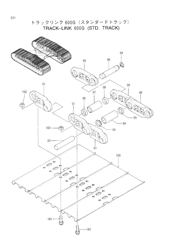 TRACK-LINK (600G)-STD. TRACK-