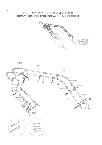FRONT PIPINGS FOR BREAKER &