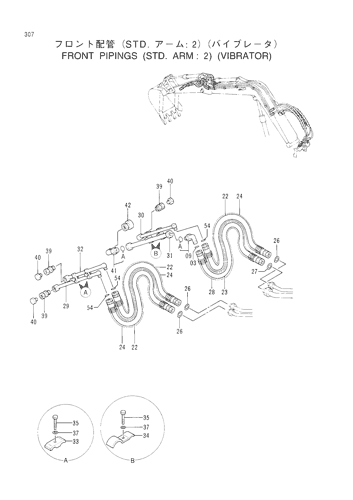 FRONT PIPINGS (2)(STD ARM)-VIBRATOR-