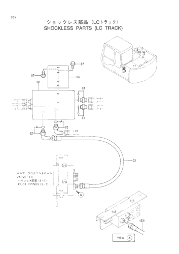SHOCKLESS PARTS -LC TRACK-