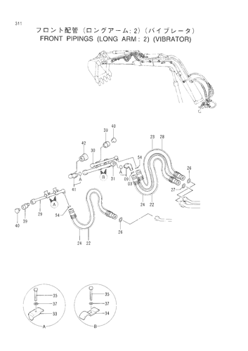 FRONT PIPINGS (LONG ARM) -2 -VIBRATOR-