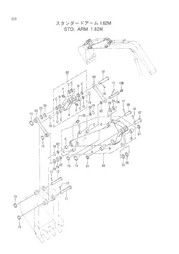STD. ARM (1.62M)