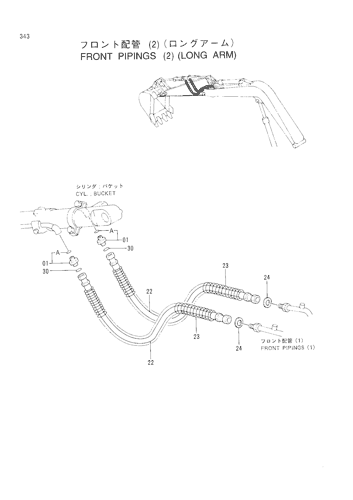 FRONT PIPINGS (2)(LONG ARM)
