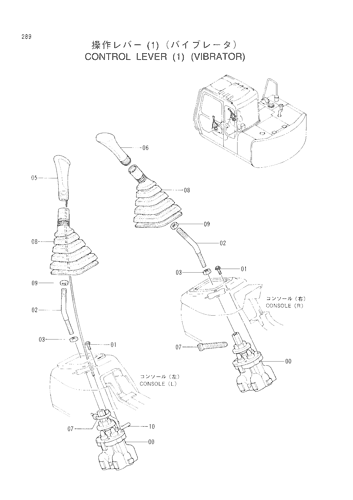 CONTROL LEVER (1)-VIBRATOR-