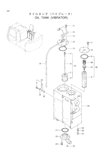 OIL TANK -VIBRATOR-