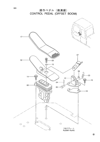 CONTROL PEDAL -OFFSET BOOM-