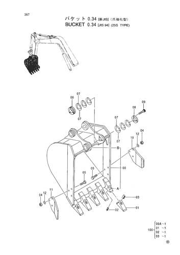 BUCKET (0.34)-JIS94-(25S TYPE)