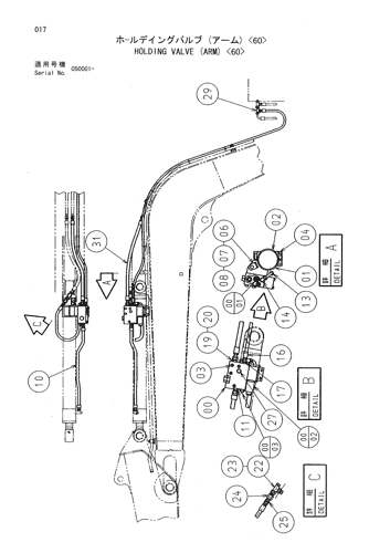 HOLDING VALVE (ARM) -60-