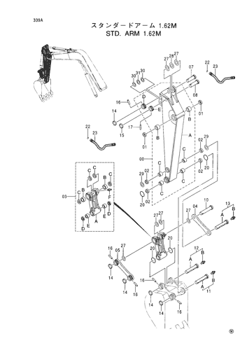 STD. ARM (1.62M)