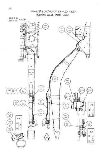 HOLDING VALVE (ARM) -225-