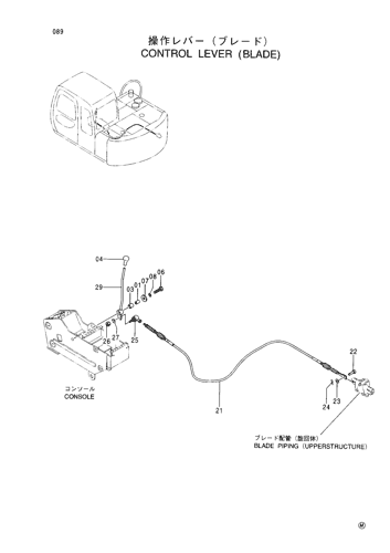 CONTROL LEVER -WITH BLADE-