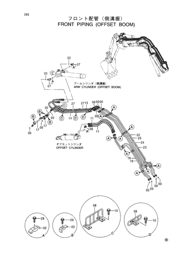 FRONT PIPINGS -OFFSET BOOM-