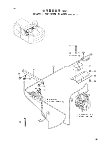 TRAVEL MOTION ALARM -SELECT-