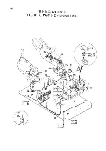 ELECTRIC PARTS (2) -MITSUBISHI ENG.-