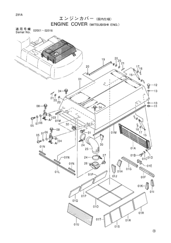 ENGINE COVER -MITSUBISHI ENG.-