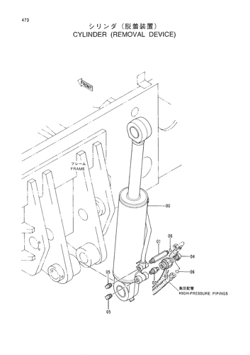CYLINDER (REMOVAL DEVICE)