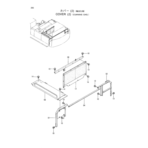 COVER (2) -CUMMINS ENG.-