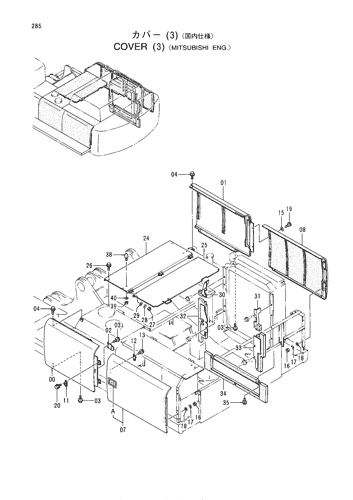 COVER (3) -MITSUBISHI ENG.-