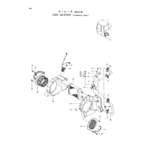 CAR HEATER -CUMMINS ENG.-