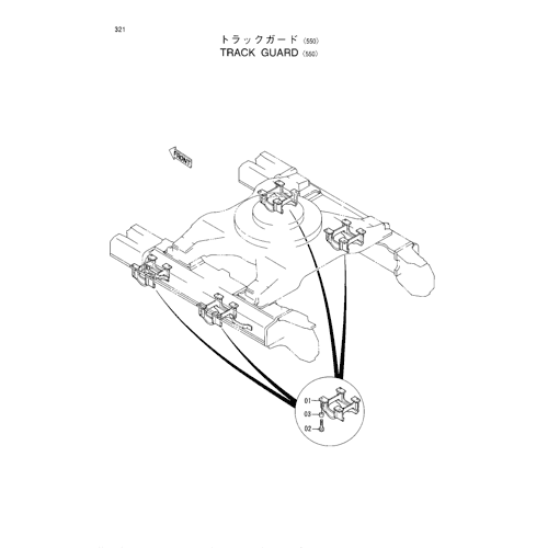 TRACK GUARD -550-