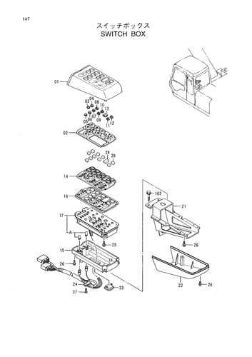 SWITCH BOX