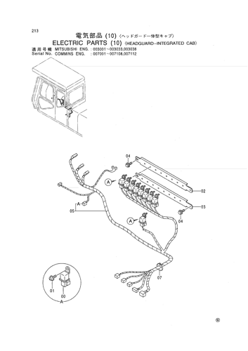 ELECTRIC PARTS (10) -HEADGUARD INTEGRATED CAB-